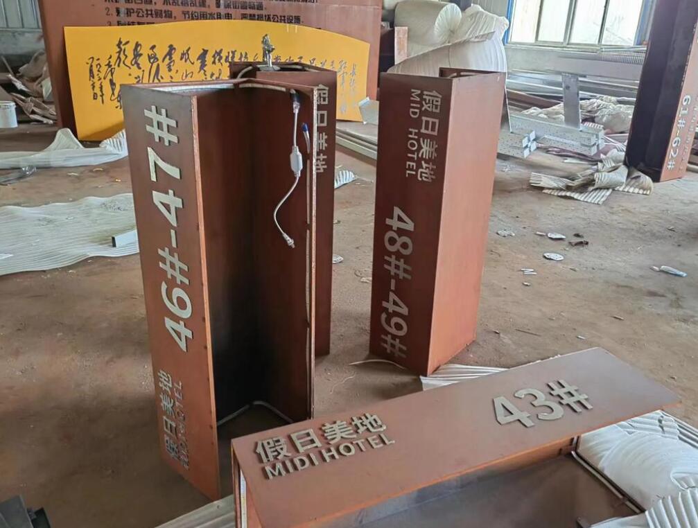 三河耐候钢招牌